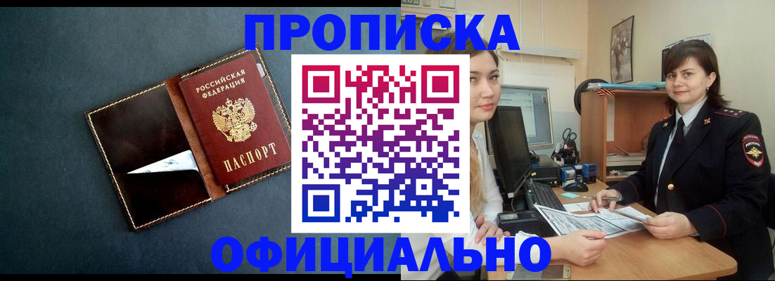 временная регистрация поиск в Гулькевичах