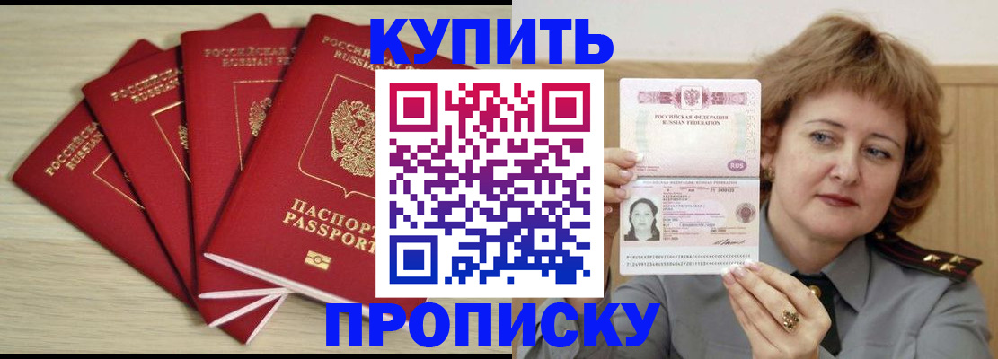 прописка регистрация в Гулькевичах