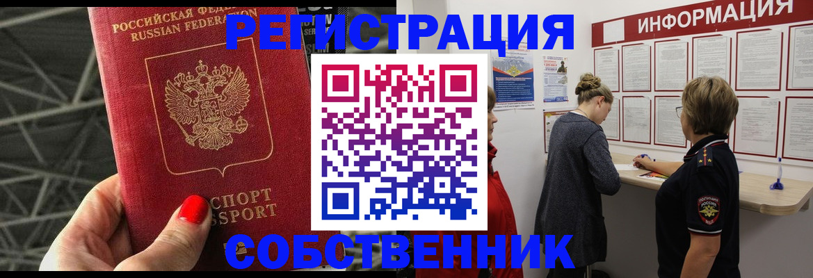 прописка поиск в Гулькевичах