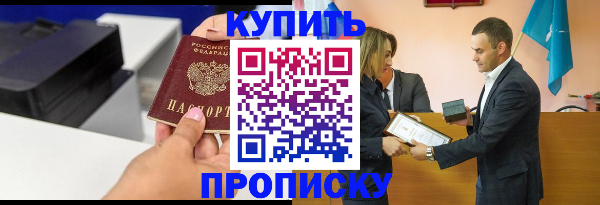 временная регистрация надежно в Гулькевичах