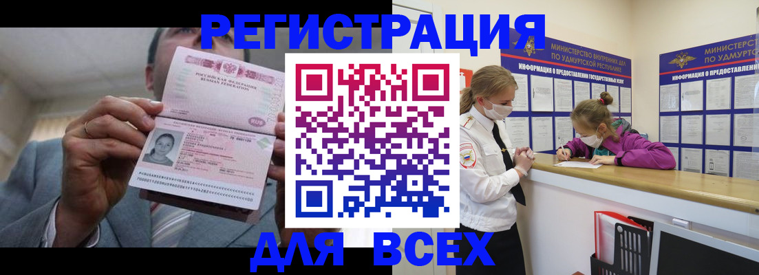 прописка ребенка в Гулькевичах