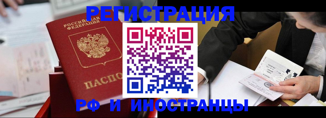 временная регистрация поиск в Гулькевичах