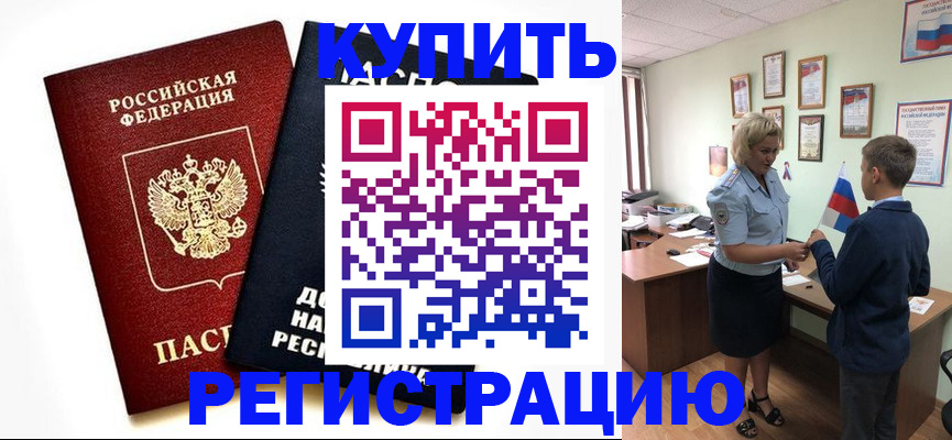 миграционный учет в Гулькевичах