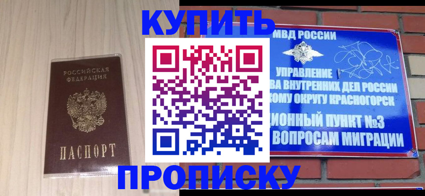 временная регистрация для всех в Гулькевичах