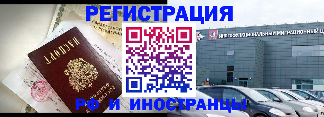 прописка гарантия в Гулькевичах