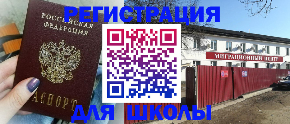 прописка паспорт в Гулькевичах