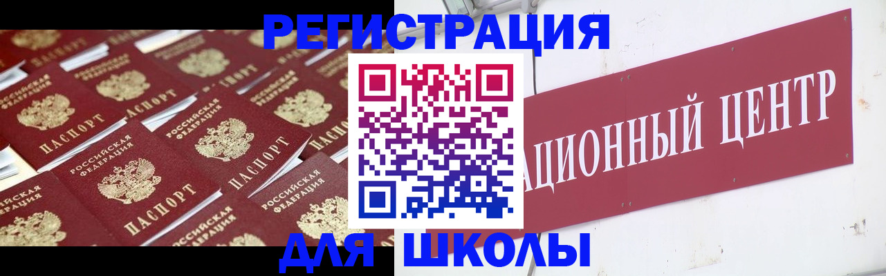 прописка в Гулькевичах